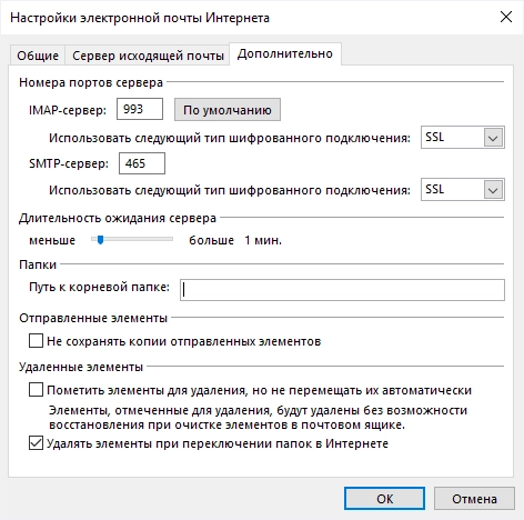 Настройка почты Mail.ru и Yandex Outlook IMAP POP3 Legas.kz
