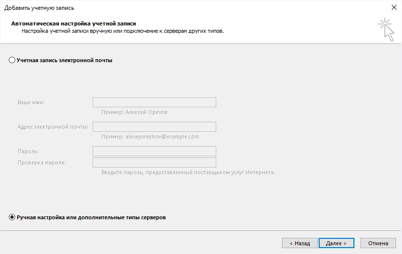 Настройка почты Mail.ru и Yandex Outlook IMAP POP3 Legas.kz