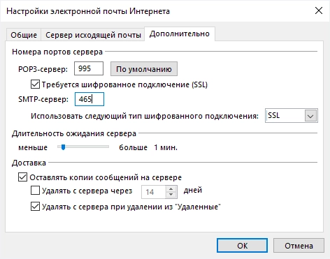 Настройка почты Mail.ru и Yandex Outlook IMAP POP3 Legas.kz