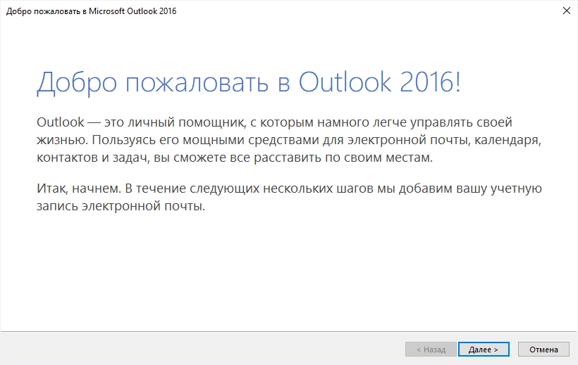 Настройка почты Mail.ru и Yandex Outlook IMAP POP3 Legas.kz